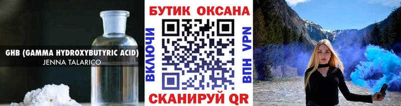 Купить где  Усинск  Бутират оксана 