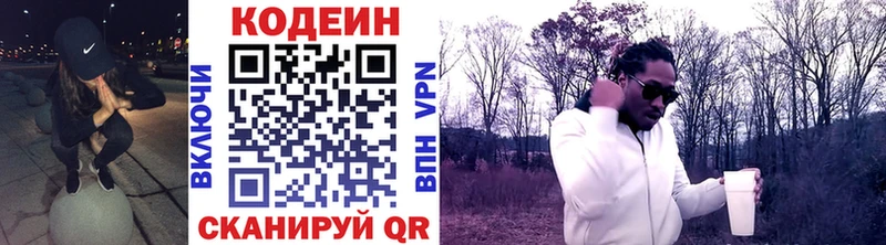 Кодеин Purple Drank  Купить  Усинск 