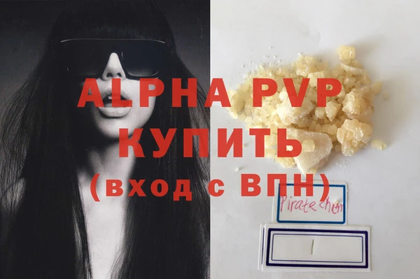 кристаллы Армянск