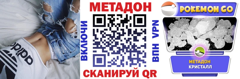 Купить где  Усинск  Метадон кристалл 